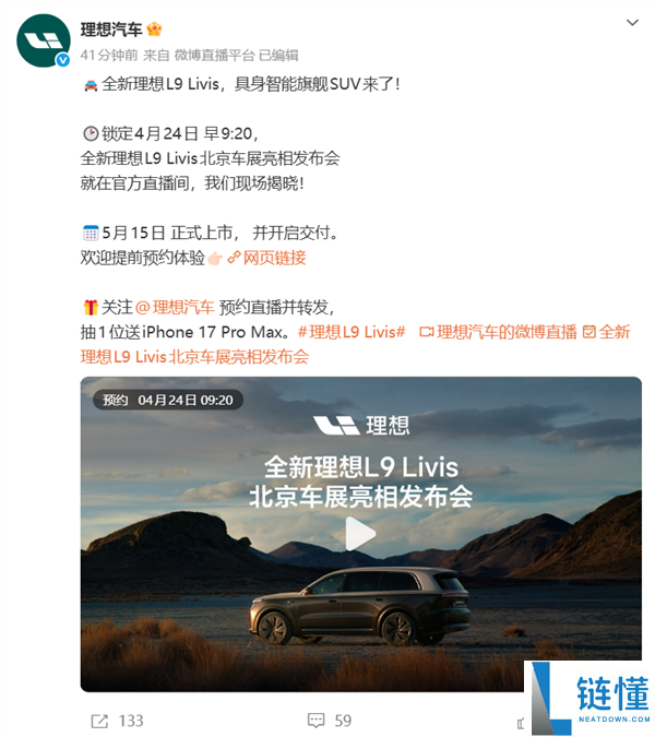 李想称理想 L9 领先大众两代？高管回应：仅价格与营销占优