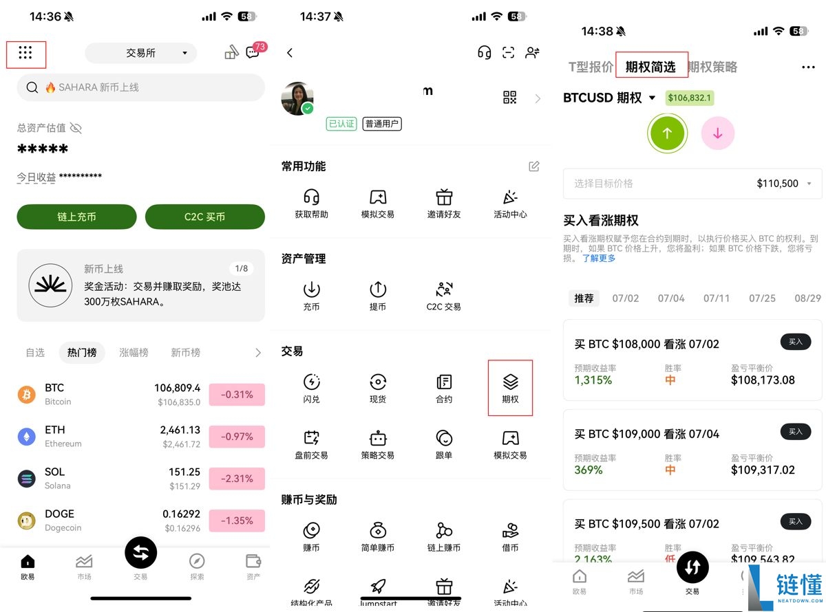 2026 欧易 OKX 比特币期权交易实战教程：新手入门与高阶策略指南