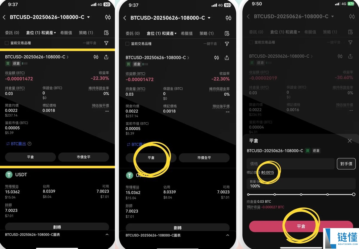 2026 欧易 OKX 比特币期权交易实战教程：新手入门与高阶策略指南