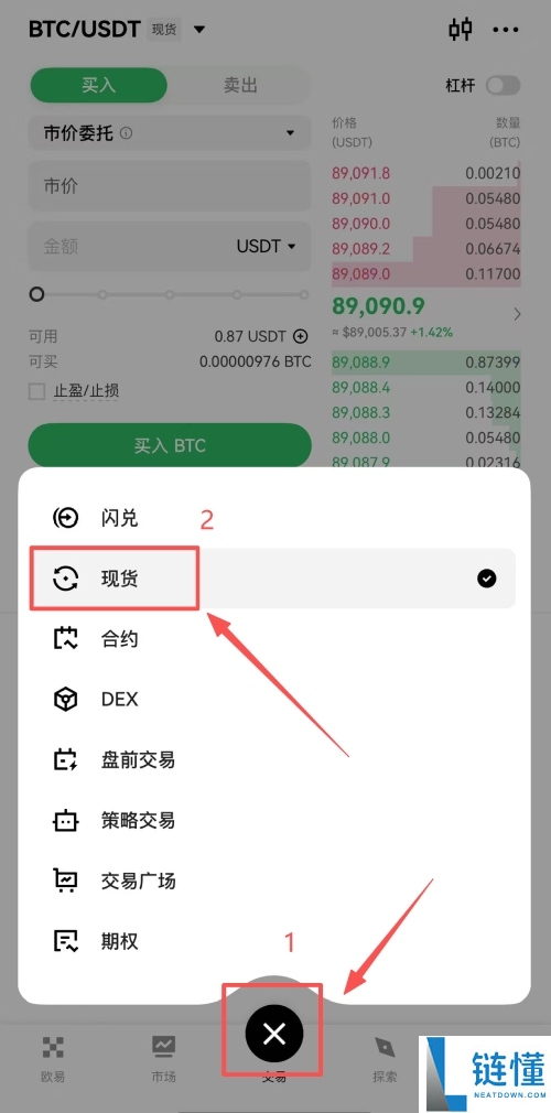 2026 欧易 (OKX) 新手指南：从注册到买卖比特币的完整教程