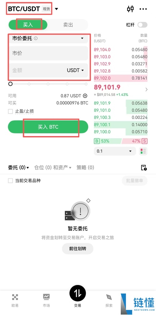 2026 欧易 (OKX) 新手指南：从注册到买卖比特币的完整教程