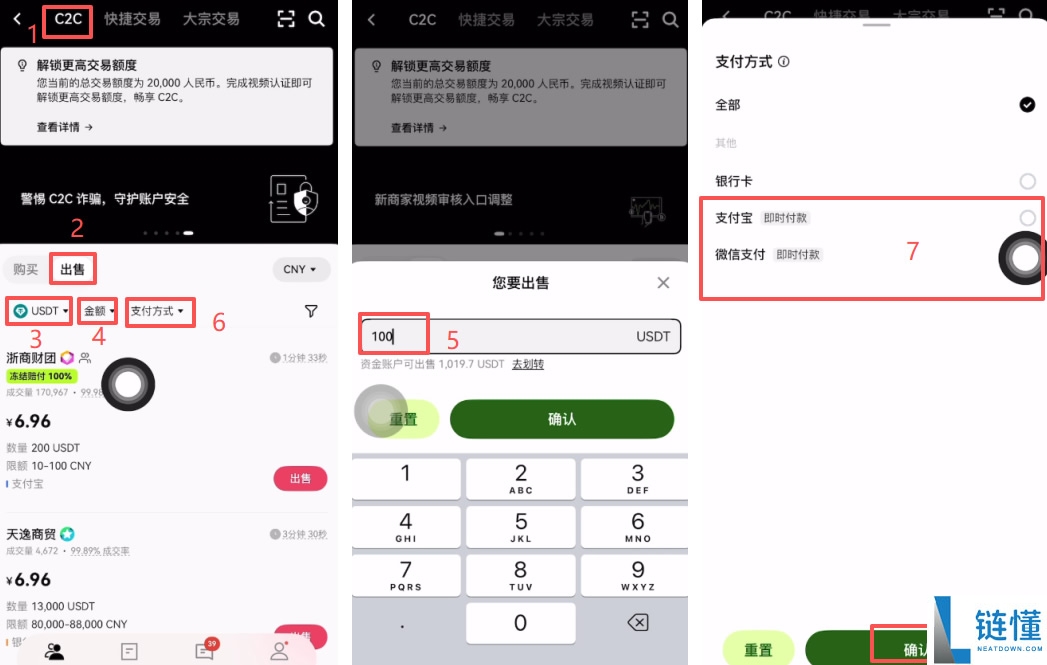 2026 欧易 (OKX) 新手指南：从注册到买卖比特币的完整教程