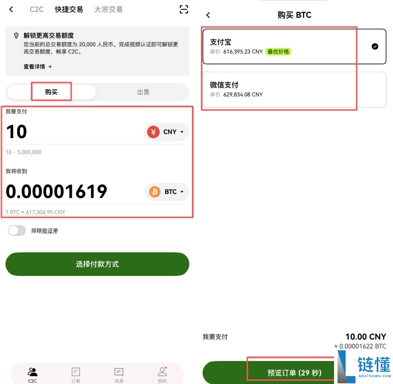 2026 欧易 (OKX) 新手指南：从注册到买卖比特币的完整教程