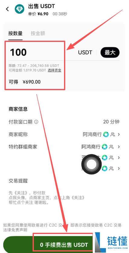 2026 欧易 (OKX) 新手指南：从注册到买卖比特币的完整教程