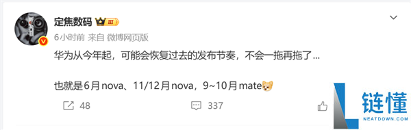 华为 Mate 90 最快 9 月发布：首发最强麒麟芯片，旗舰新机前瞻