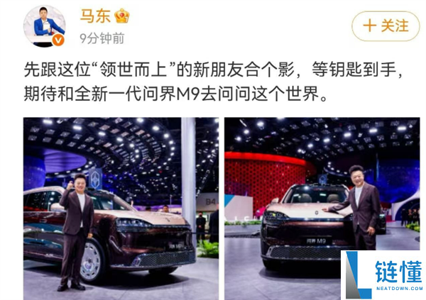 余承东一席话马东当场掏钱！问界 M9 成交实录