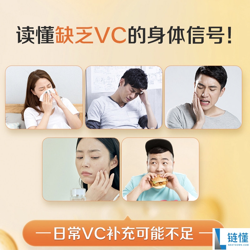 蓝帽认证 21 金维他维生素 C 片 120 粒仅需 19.8 元