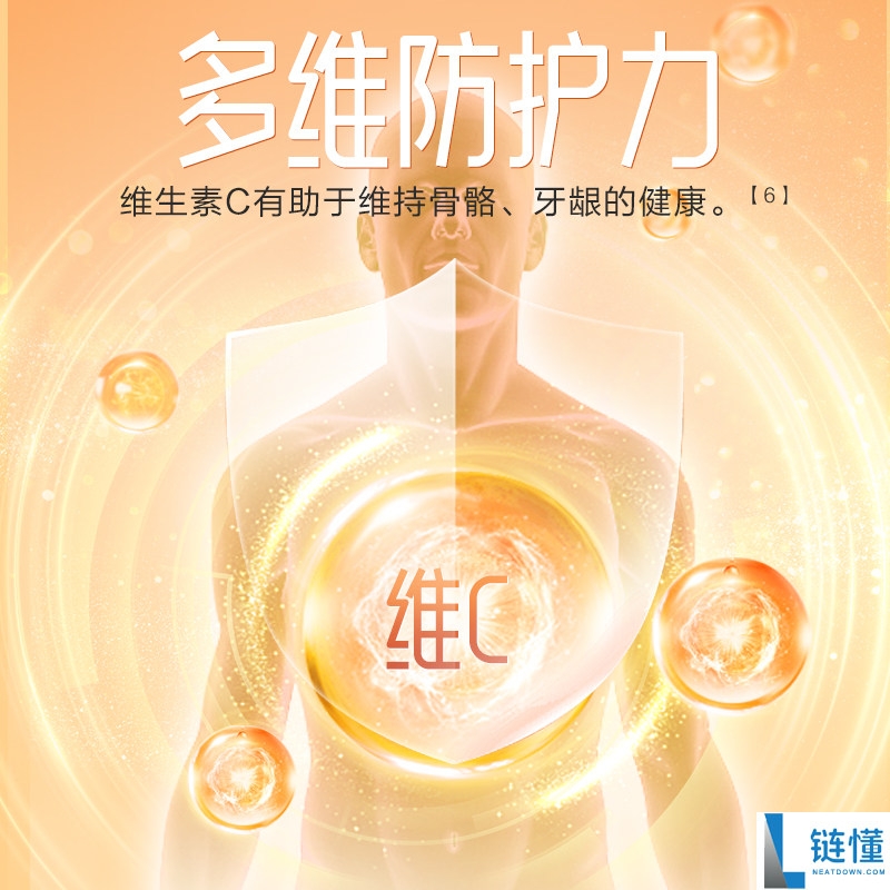 蓝帽认证 21 金维他维生素 C 片 120 粒仅需 19.8 元