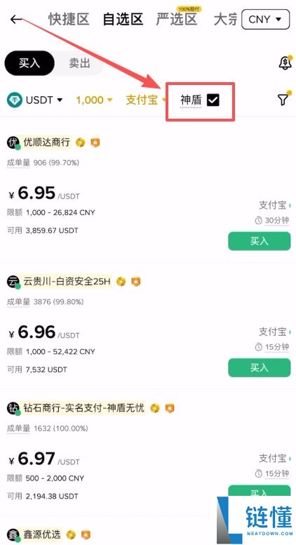 买到黑 USDT 怎么办？深度解析黑 U 来源与防骗避坑全指南