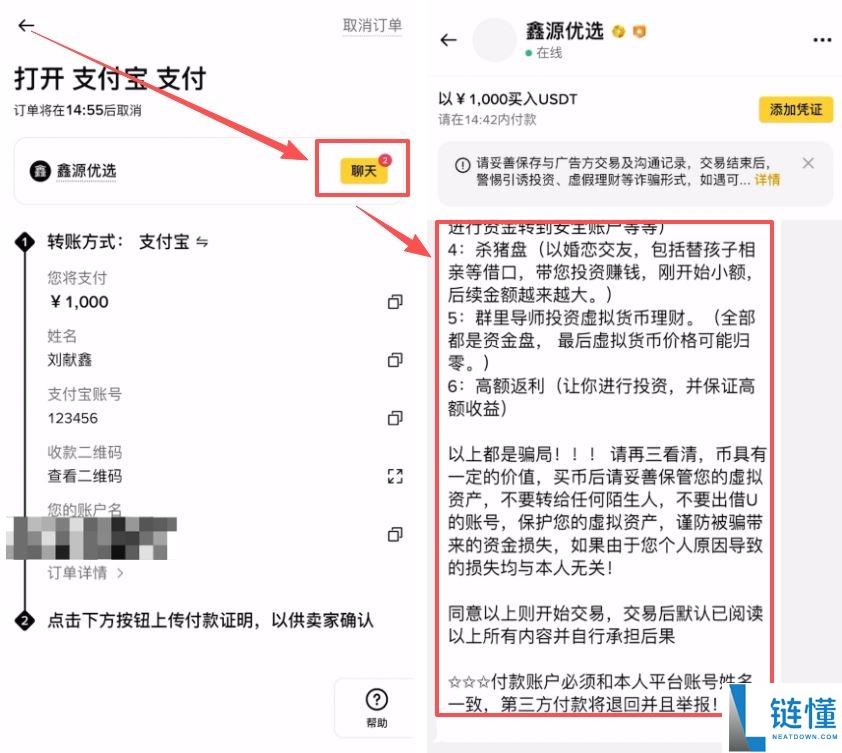 买到黑 USDT 怎么办？深度解析黑 U 来源与防骗避坑全指南