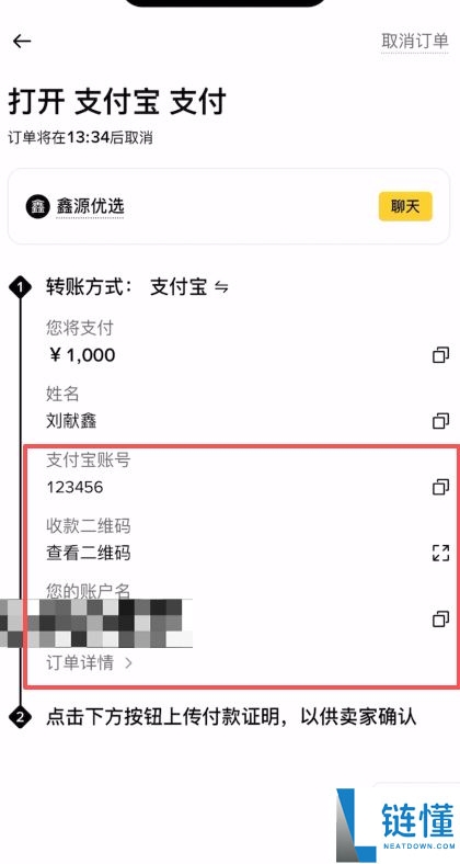 买到黑 USDT 怎么办？深度解析黑 U 来源与防骗避坑全指南