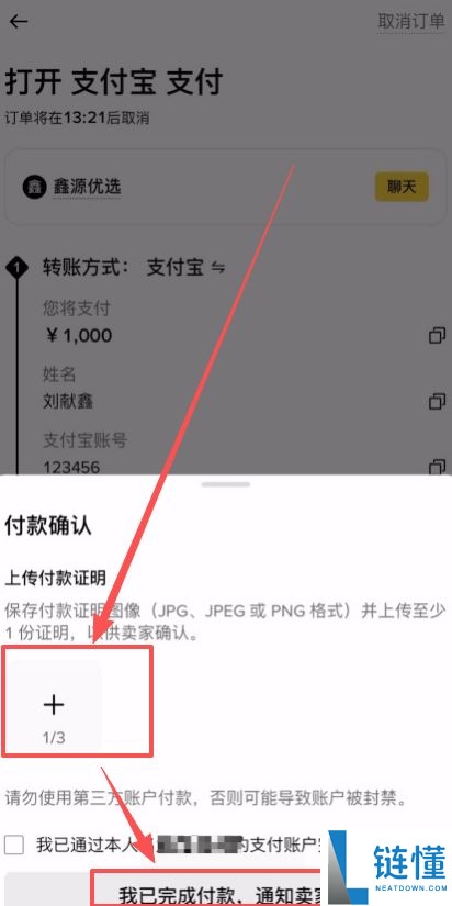 买到黑 USDT 怎么办？深度解析黑 U 来源与防骗避坑全指南