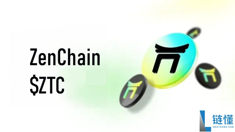 ZenChain(ZTC) 是什么？项目详解、代币经济与投资价值深度分析