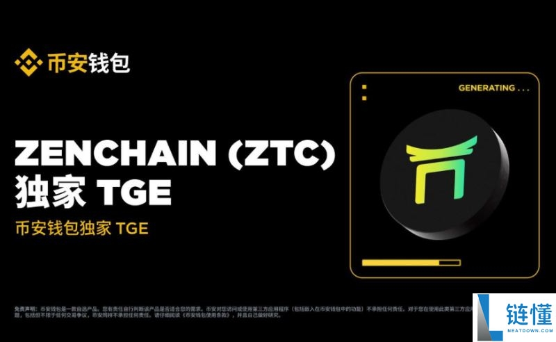 ZenChain(ZTC) 是什么？项目详解、代币经济与投资价值深度分析