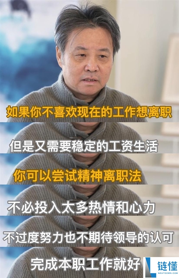 余华对话董宇辉:上班需“精神离职”,短视频与冰美式成每日必备