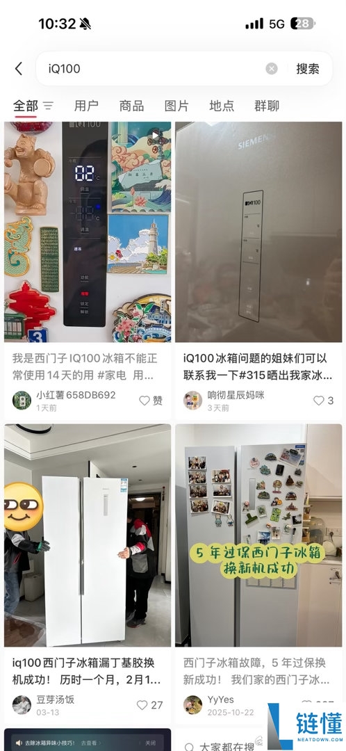 罗永浩怒斥西门子 iQ100 冰箱：设计劣质引集体爆雷，真相揭秘