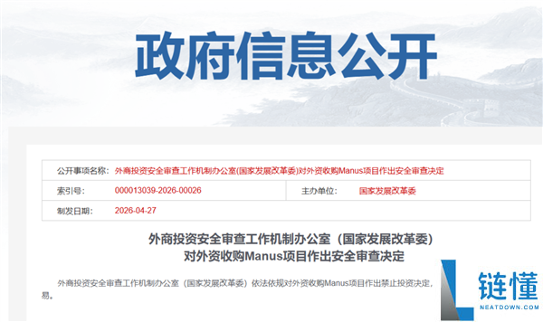 Meta 拟 140 亿收购中国 AI 公司 Manus？官方回应：终止外资并购