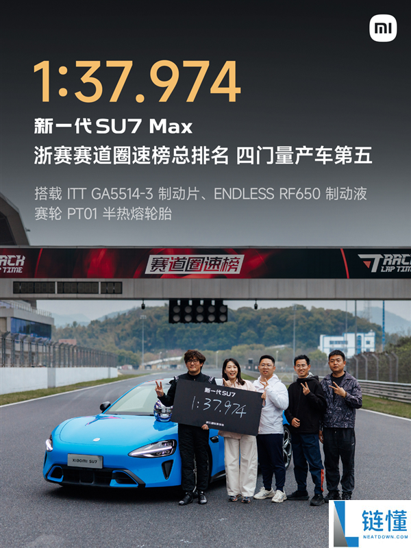 50 万内无对手！新一代小米 SU7 Max 刷爆浙赛，轮胎刹车改装详解