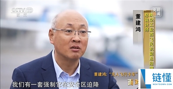 无人飞行卡车 HH-200 失控怎么办？总设计师揭秘强制迫降与自毁安全机制