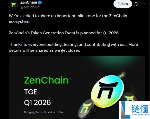 Zenchain (ZTC) 深度解析：代币经济学、路线图及空投领取全攻略