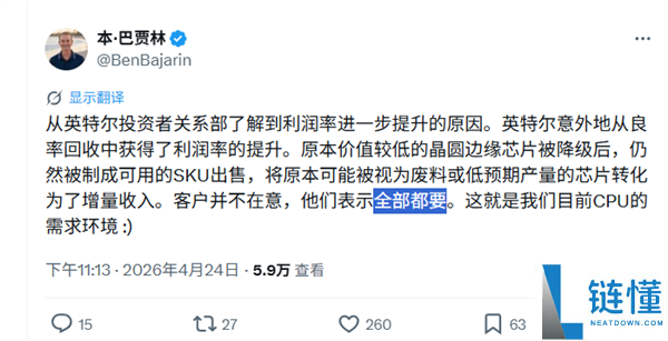 罕见！Intel 公开售卖残次品 CPU 获利，客户排队抢购：全部都要