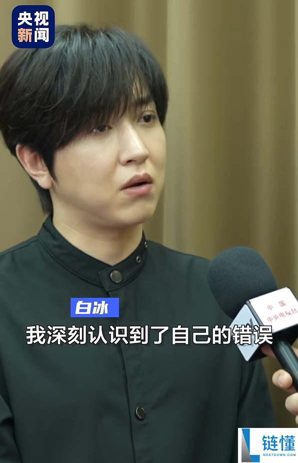 千万粉丝网红白冰偷逃税 900 万被查！抖音微博小红书全平台禁止关注