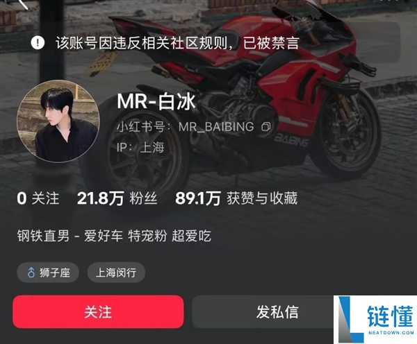 千万粉丝网红白冰偷逃税 900 万被查！抖音微博小红书全平台禁止关注