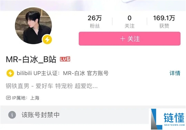 千万粉丝网红白冰偷逃税 900 万被查！抖音微博小红书全平台禁止关注