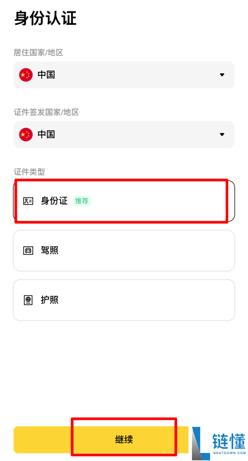 币安买币新手指南：现货购买方式全解析与详细图文教程