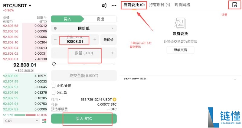 币安买币新手指南：现货购买方式全解析与详细图文教程