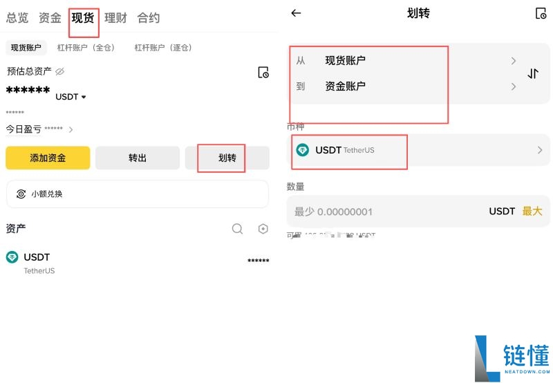 币安买币新手指南：现货购买方式全解析与详细图文教程