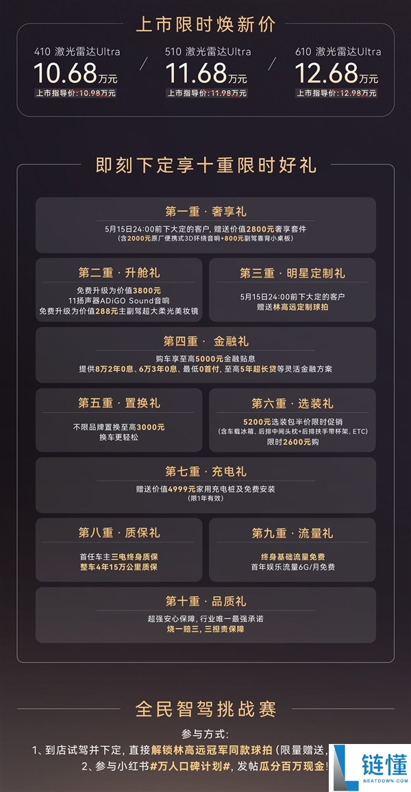 埃安 AION N60 正式上市：全系标配激光雷达，限时 10.68 万起