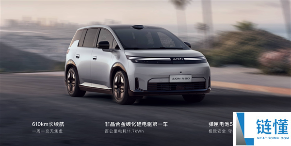 埃安 AION N60 正式上市：全系标配激光雷达，限时 10.68 万起