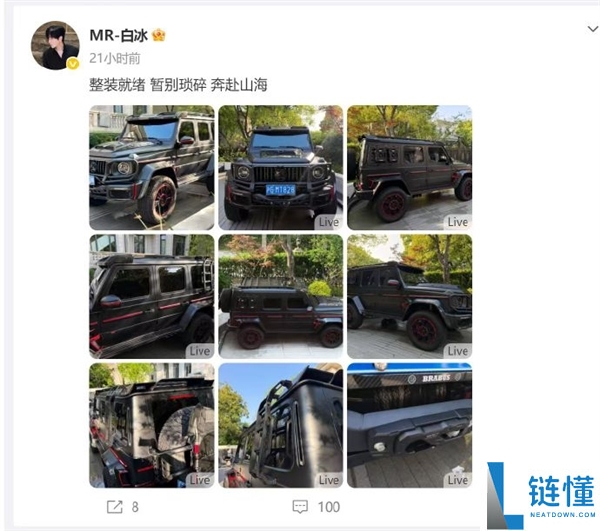 白冰被曝偷税近千万！坐拥上海 500 平豪宅，4000 万粉丝网红翻车