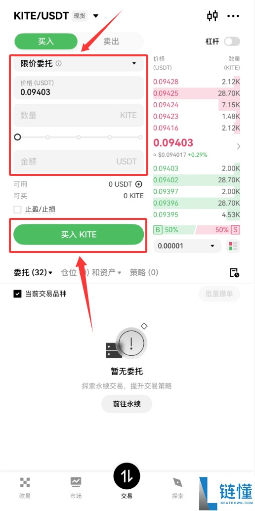 KITE 币上线交易所了吗？2024 最新可买平台及购买教程
