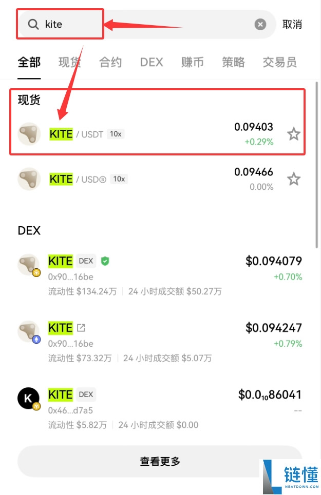 KITE 币上线交易所了吗？2024 最新可买平台及购买教程