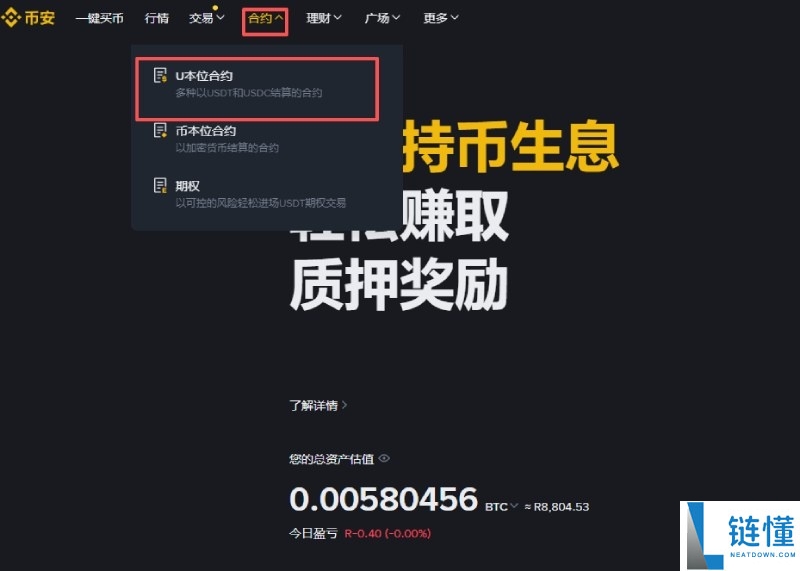 2026 币安模拟交易全攻略：APP/网页端操作教学、优缺点深度解析