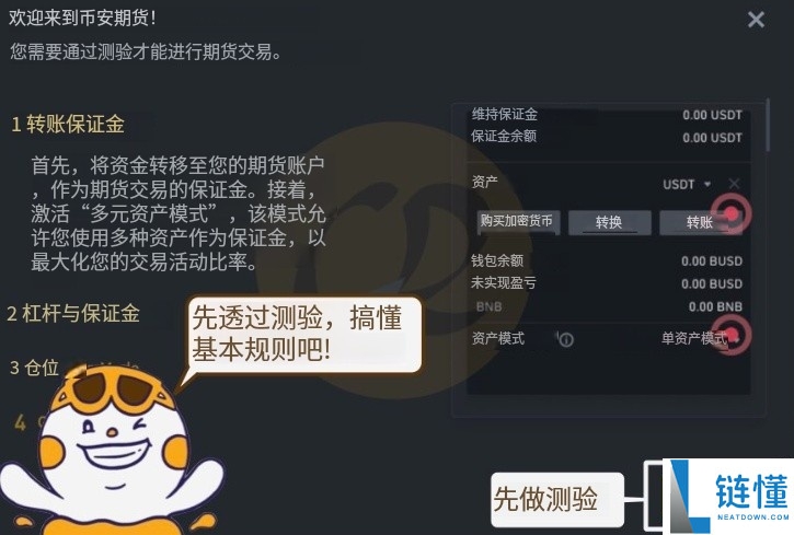 2026 币安模拟交易全攻略：APP/网页端操作教学、优缺点深度解析