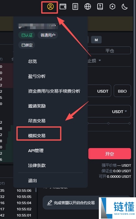 2026 币安模拟交易全攻略：APP/网页端操作教学、优缺点深度解析