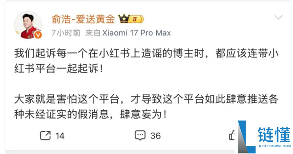 追觅 CEO 俞浩炮轰小红书价值观有毒：连发三文怒斥“人均法拉利”，官方回应来了