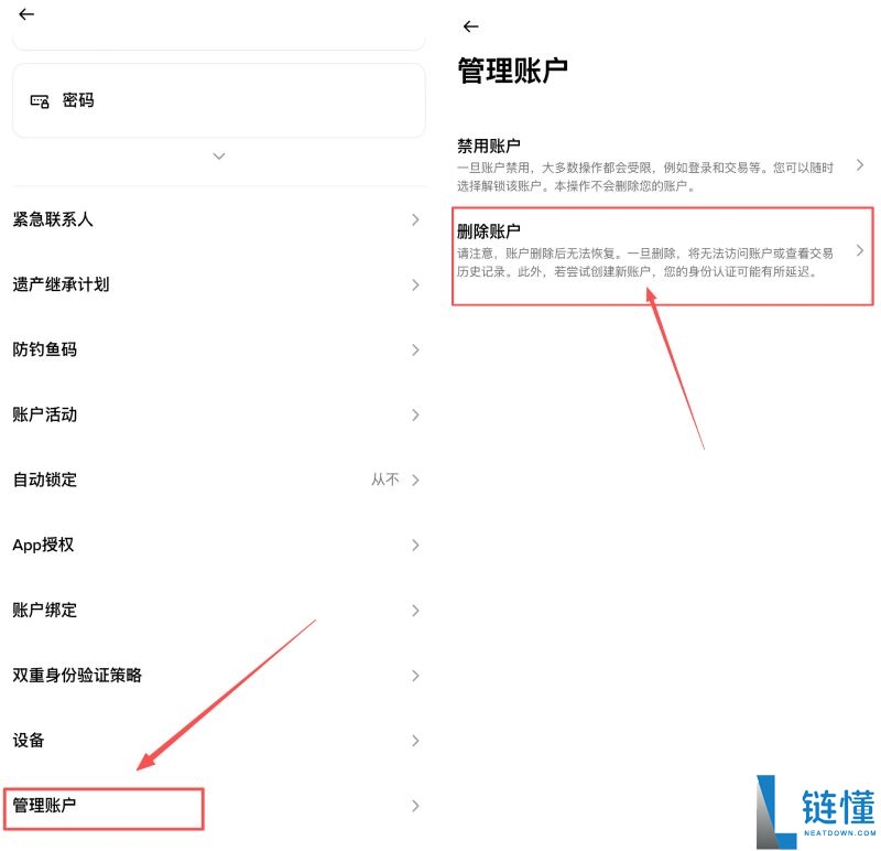 币安账号删除教学：何时需注销？停用与删除区别详解