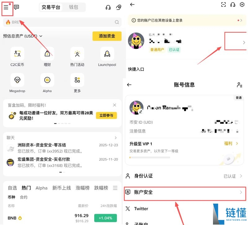 币安账号删除教学：何时需注销？停用与删除区别详解