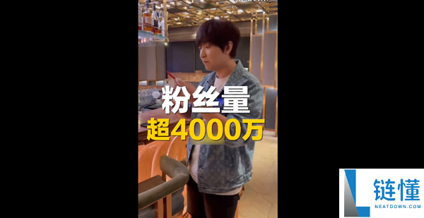 坐拥 4000 万粉丝男网红白冰翻车！偷税超 900 万被查，本人公开回应