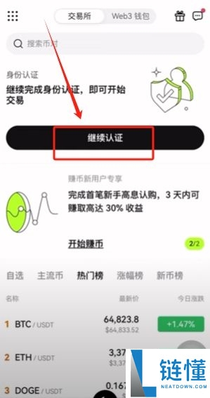 欧易买 USDT 防冻卡全攻略：安全操作步骤与避坑指南