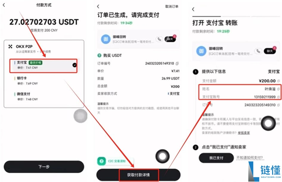 欧易买 USDT 防冻卡全攻略：安全操作步骤与避坑指南