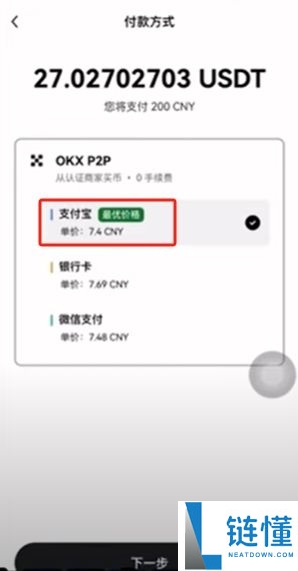 欧易买 USDT 防冻卡全攻略：安全操作步骤与避坑指南