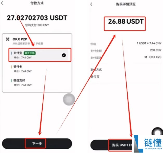 欧易买 USDT 防冻卡全攻略：安全操作步骤与避坑指南