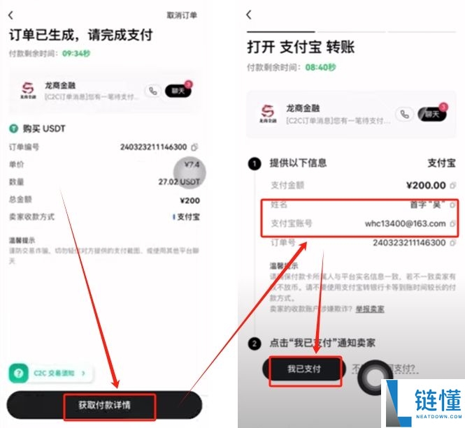 欧易买 USDT 防冻卡全攻略：安全操作步骤与避坑指南