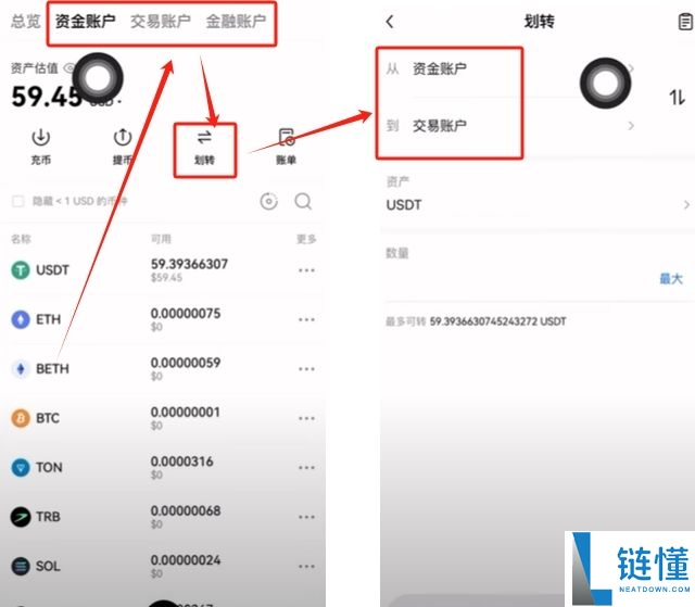欧易买 USDT 防冻卡全攻略：安全操作步骤与避坑指南