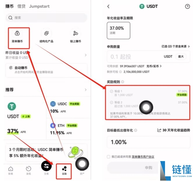 欧易买 USDT 防冻卡全攻略：安全操作步骤与避坑指南